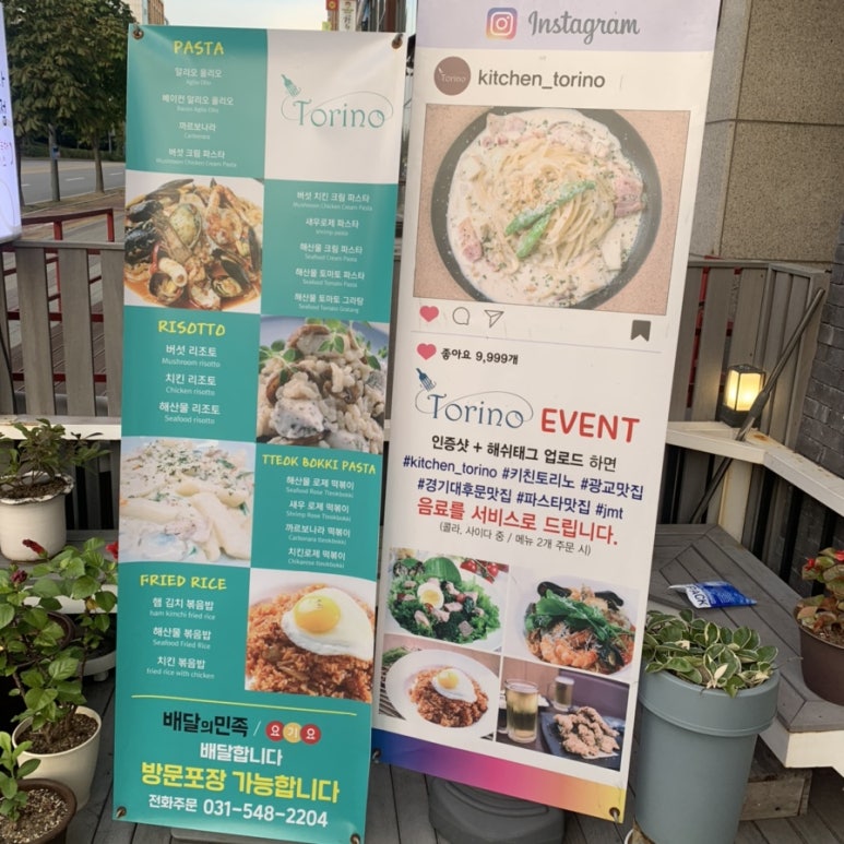키친토리노 이미지