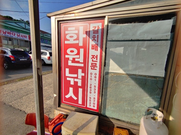 해남바다낚시터 이미지