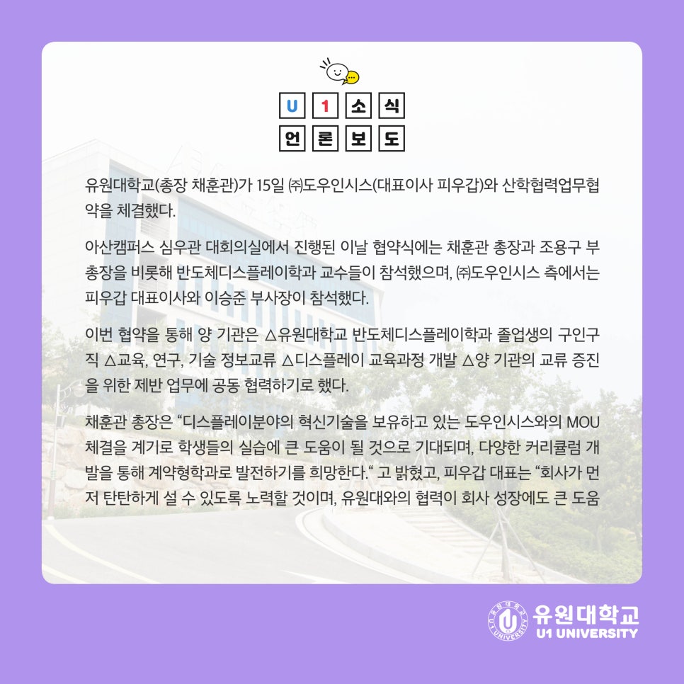 (주)도우인시스 이미지