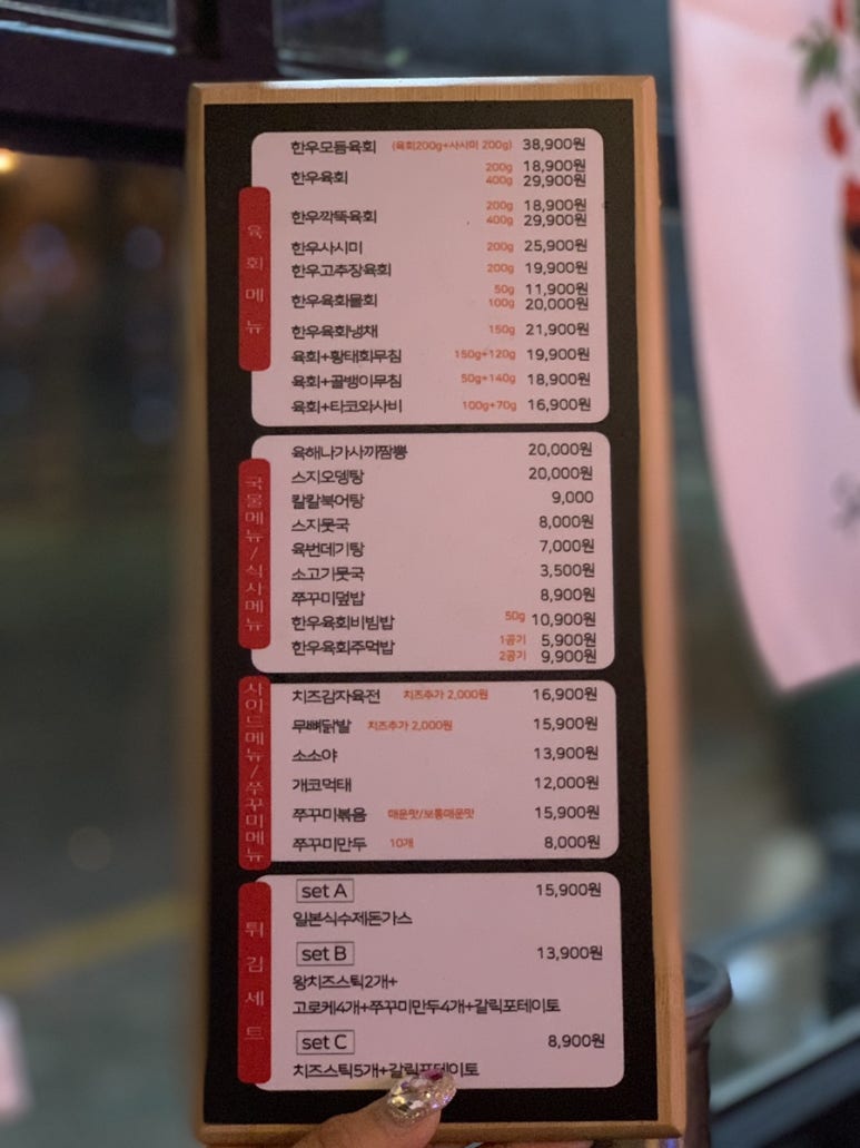 육회이야기연희점 이미지