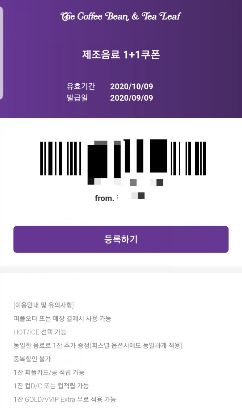커피빈건대스타시티점 이미지