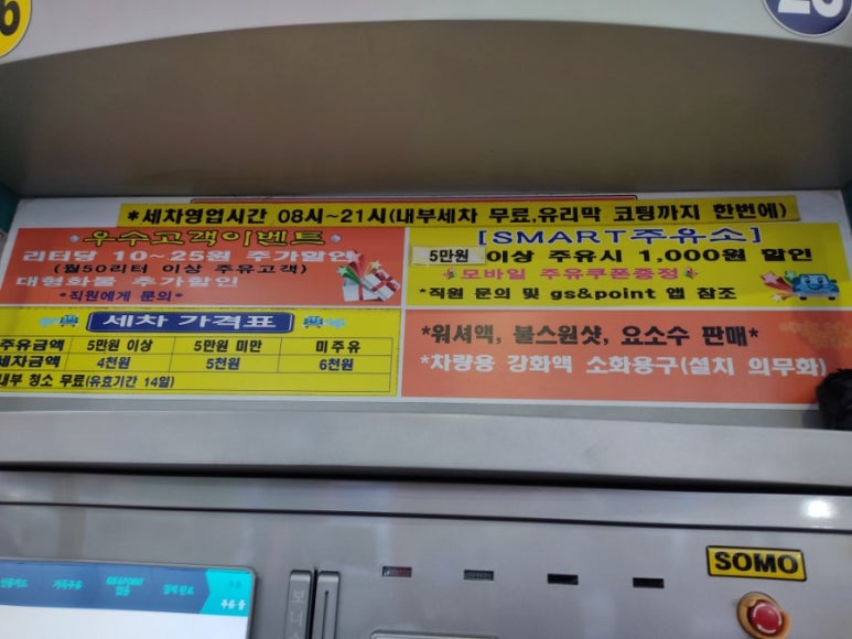 서광주유소 이미지