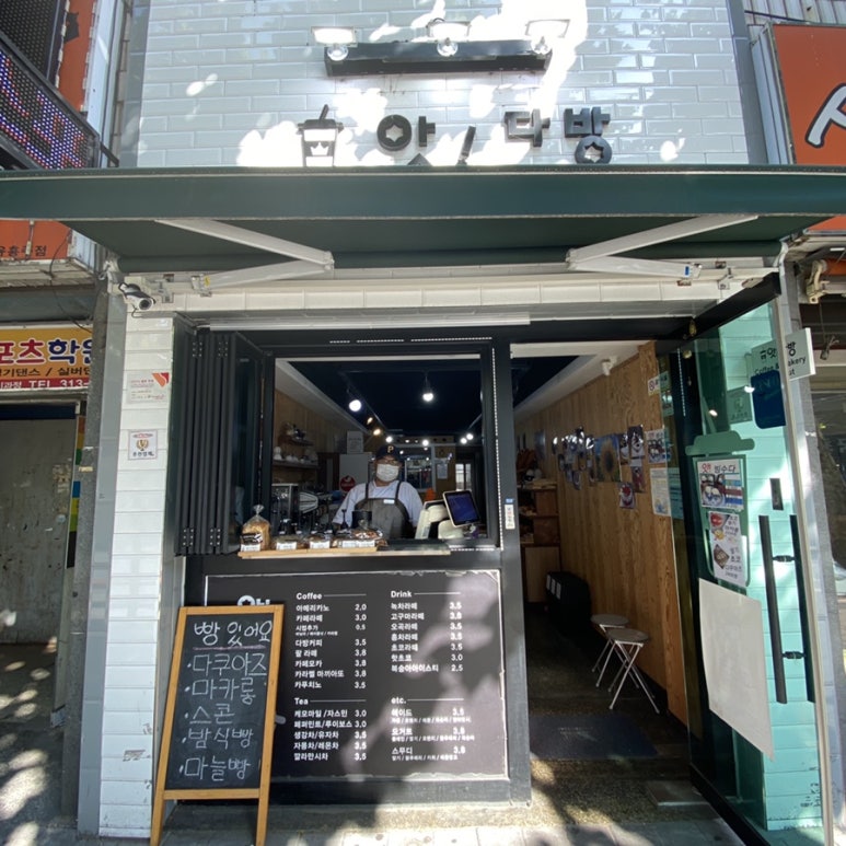 앗다방 이미지