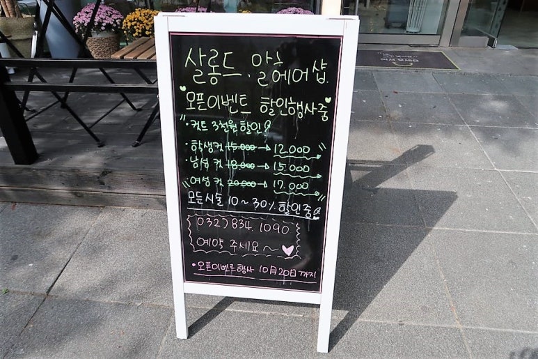 살롱드302 이미지