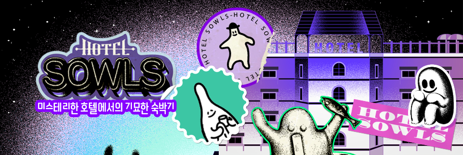 호텔메이츠 이미지