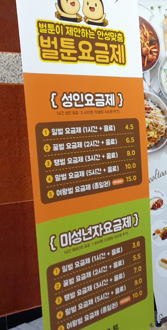 벌툰춘천 이미지
