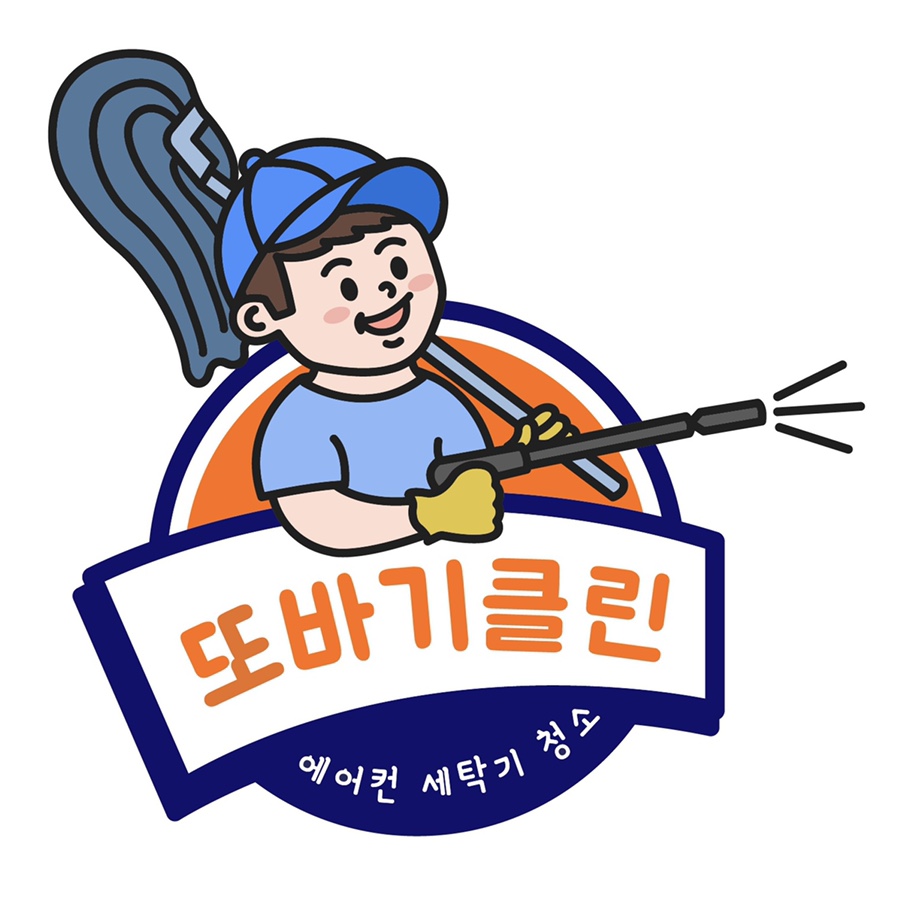 또바기청소 이미지
