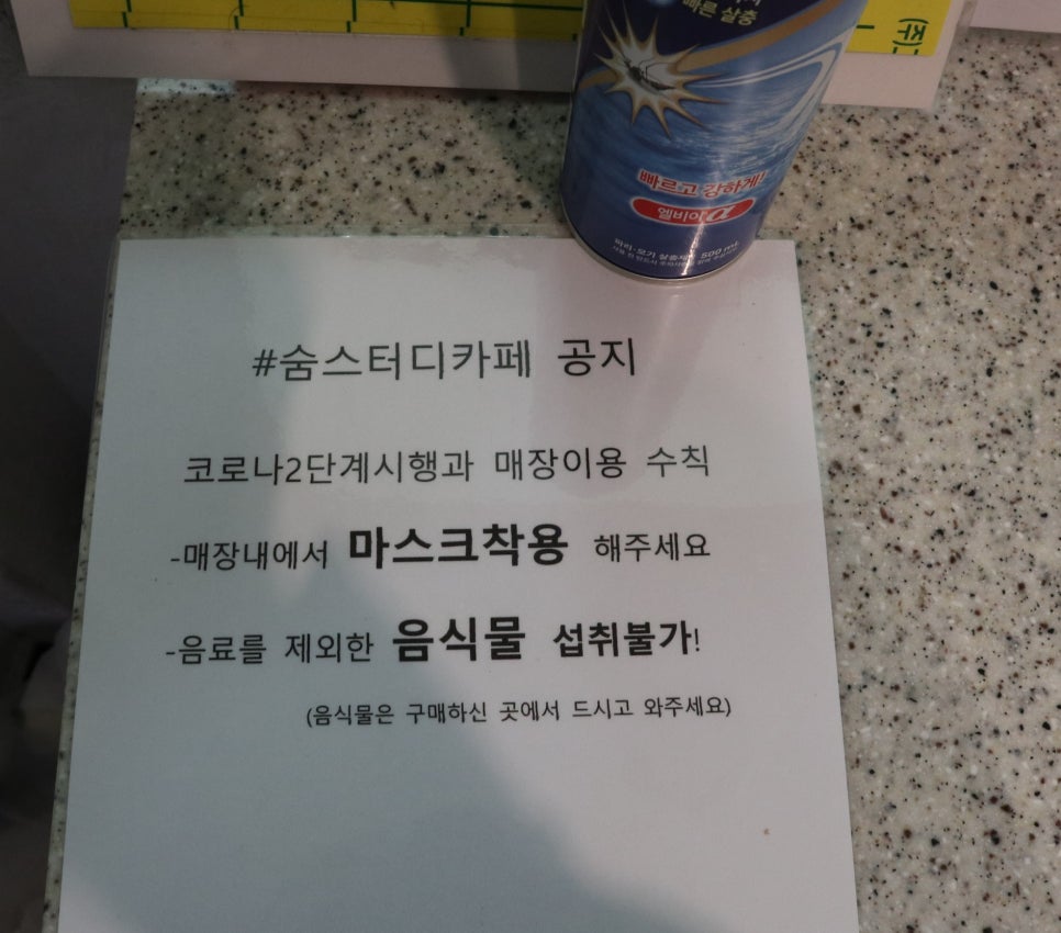 건대스터디카페숨 이미지