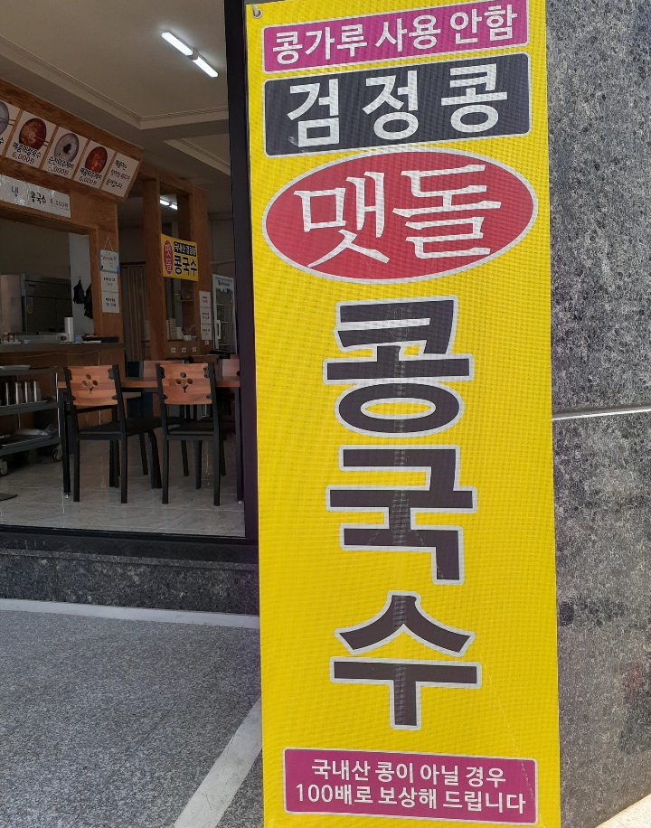 매콤이순진이손수제비 이미지