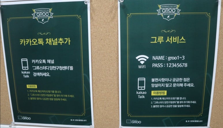그루스터디카페양천구청센터 이미지