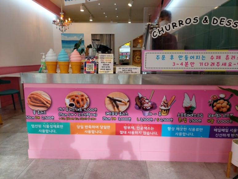 츄러스앤디저트 이미지