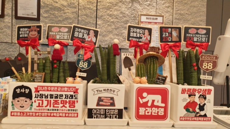 더 바른 먹거리 이미지