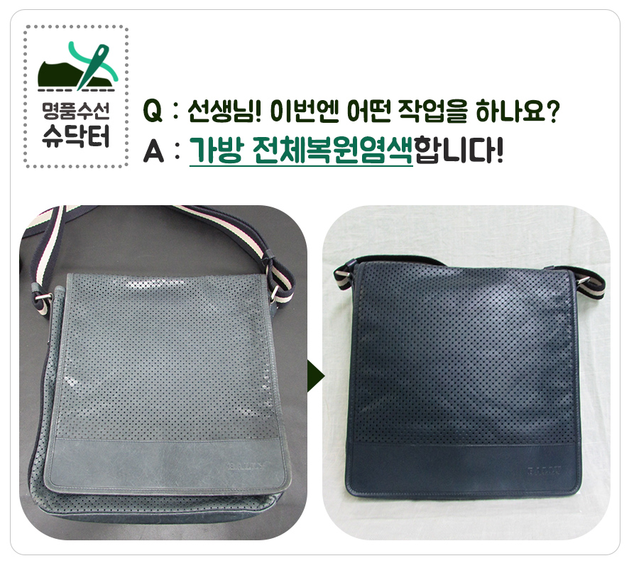 슈&백세탁 이미지