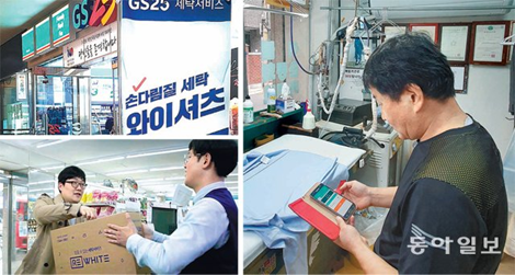 화이트세탁편의점 이미지