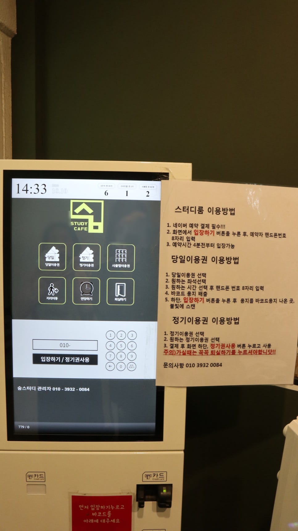 건대스터디카페숨 이미지