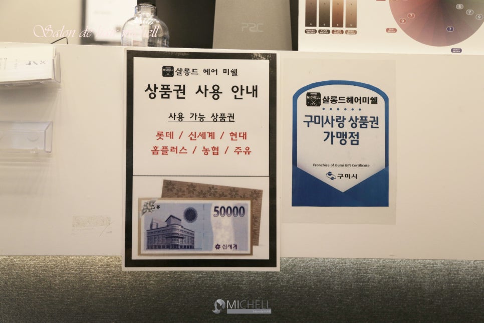 미쉘헤어살롱 이미지