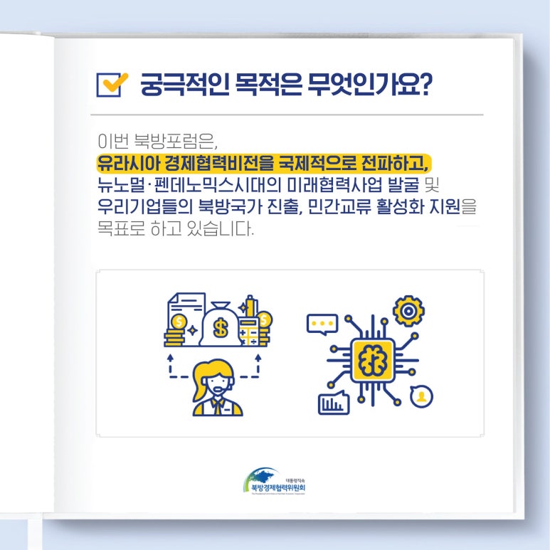 북방1 이미지