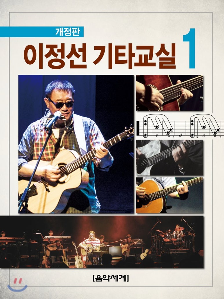 소망기타교실 이미지