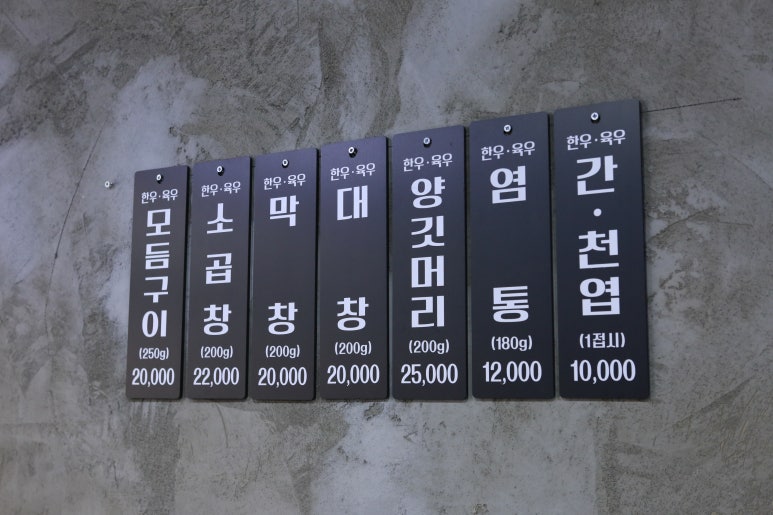 황소곱창집 이미지