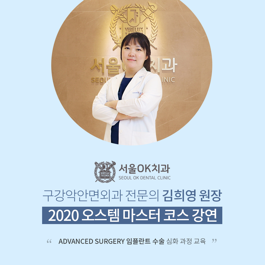 김희영치과 이미지