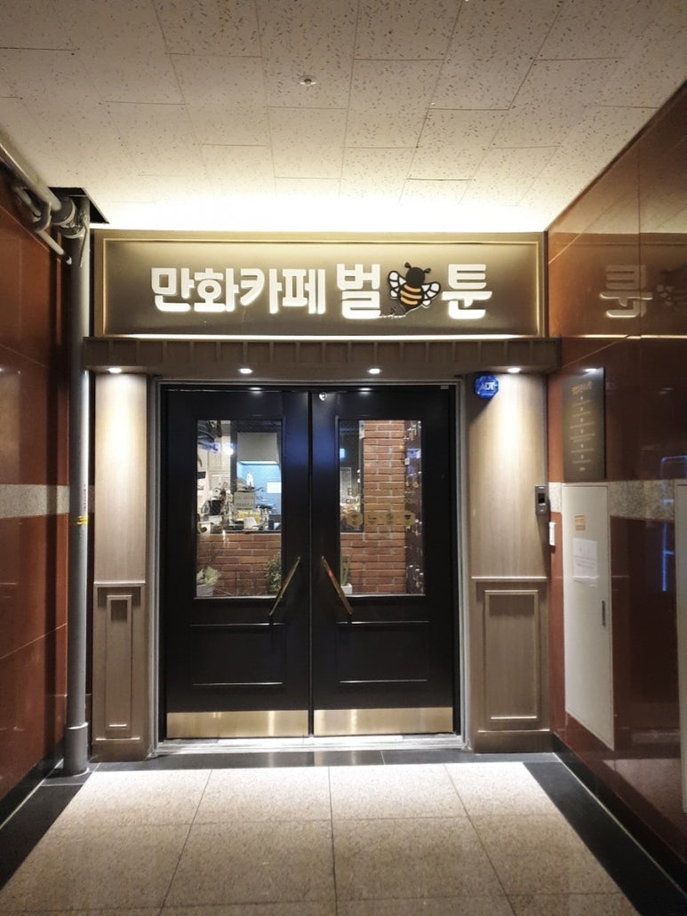 벌툰춘천 이미지