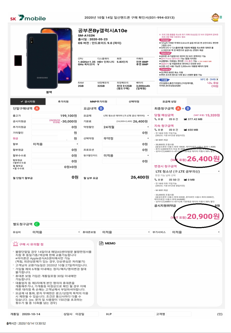 폰싸다구 이미지