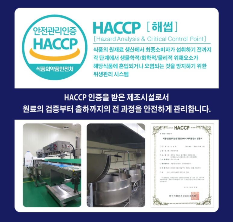 (주)맛들식품 이미지