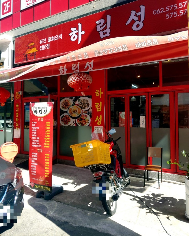 하림성 이미지