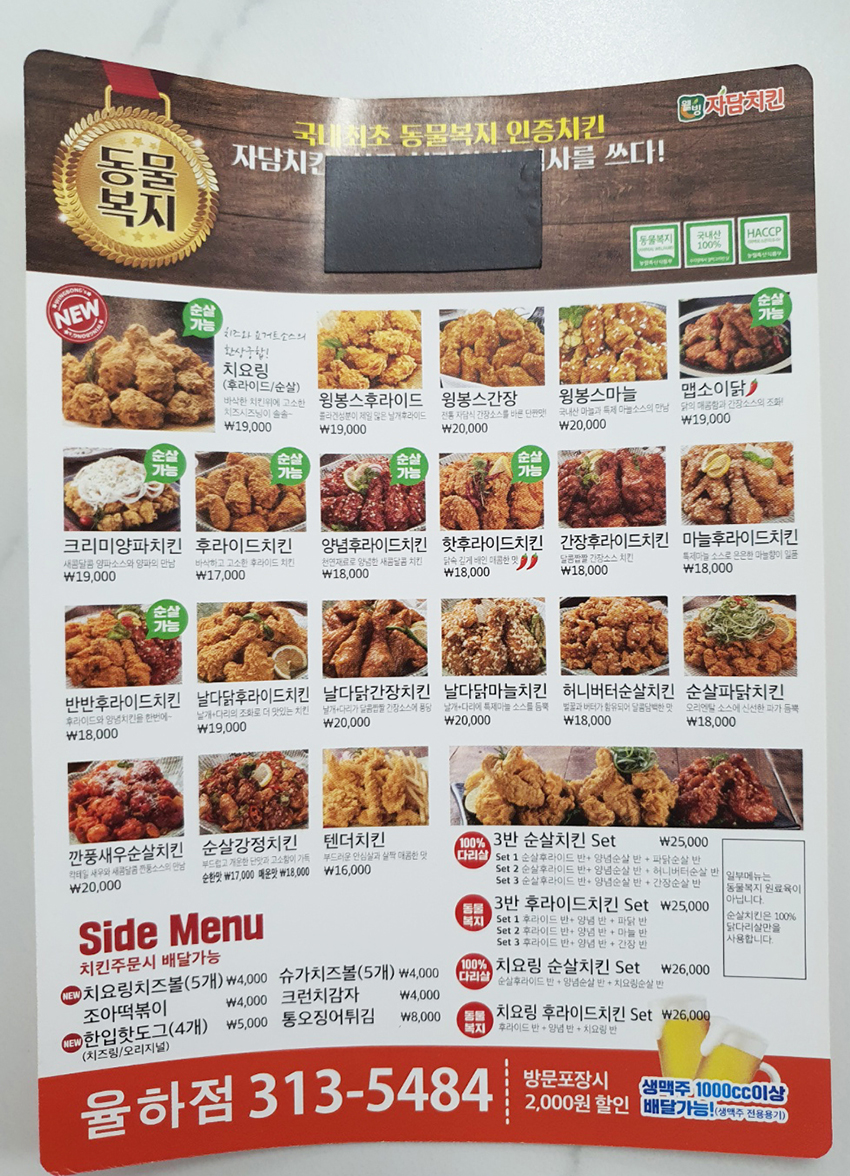 자담치킨 이미지