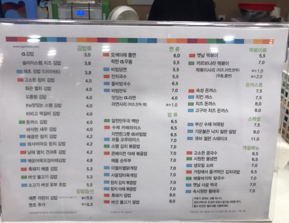 오정은김밥 이미지
