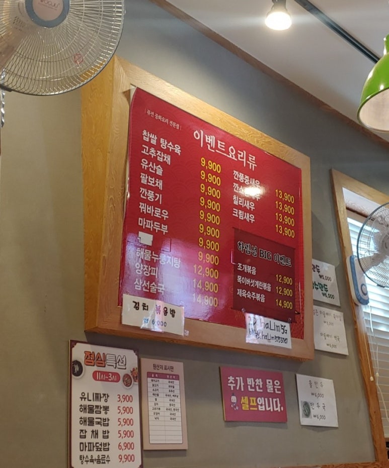 하림성 이미지