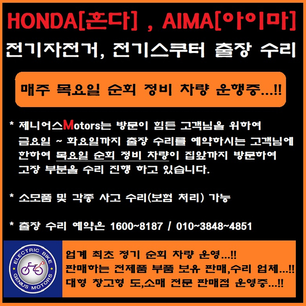 제니어스Motors 이미지