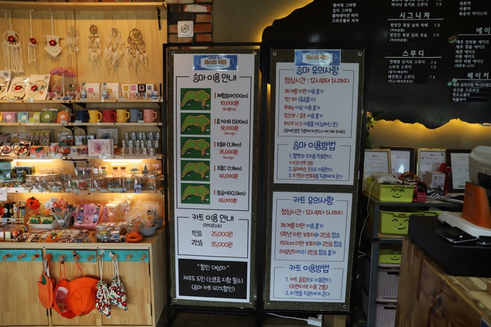 드르쿰다제주 이미지