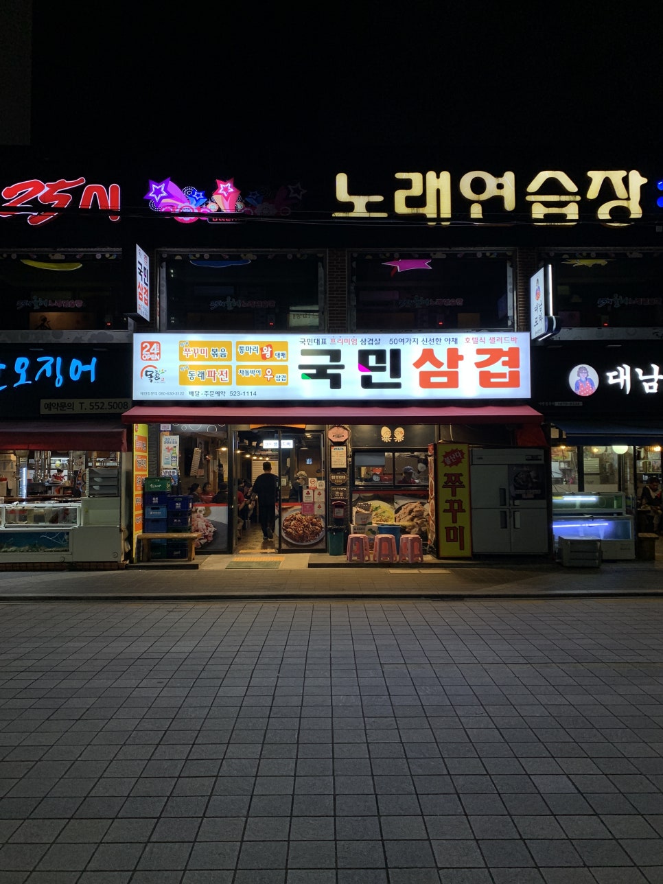 쭈꾸미국민삼겹 이미지