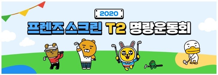 프렌즈 스크린 이미지