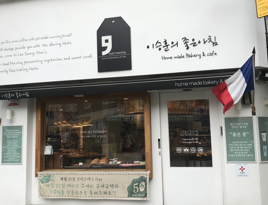 이승훈의좋은아침 이미지