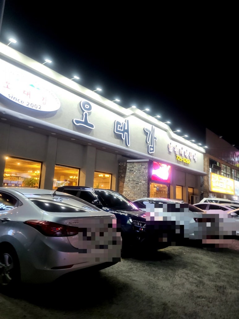 황소곱창&닭갈비 이미지