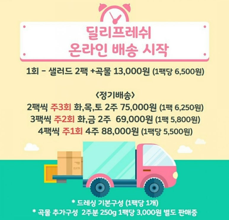 딜리 프레쉬 이미지