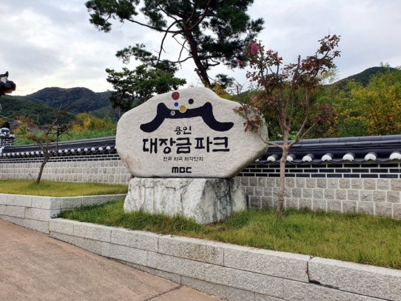 용인 대장금파크 글램핑 카라반 이미지