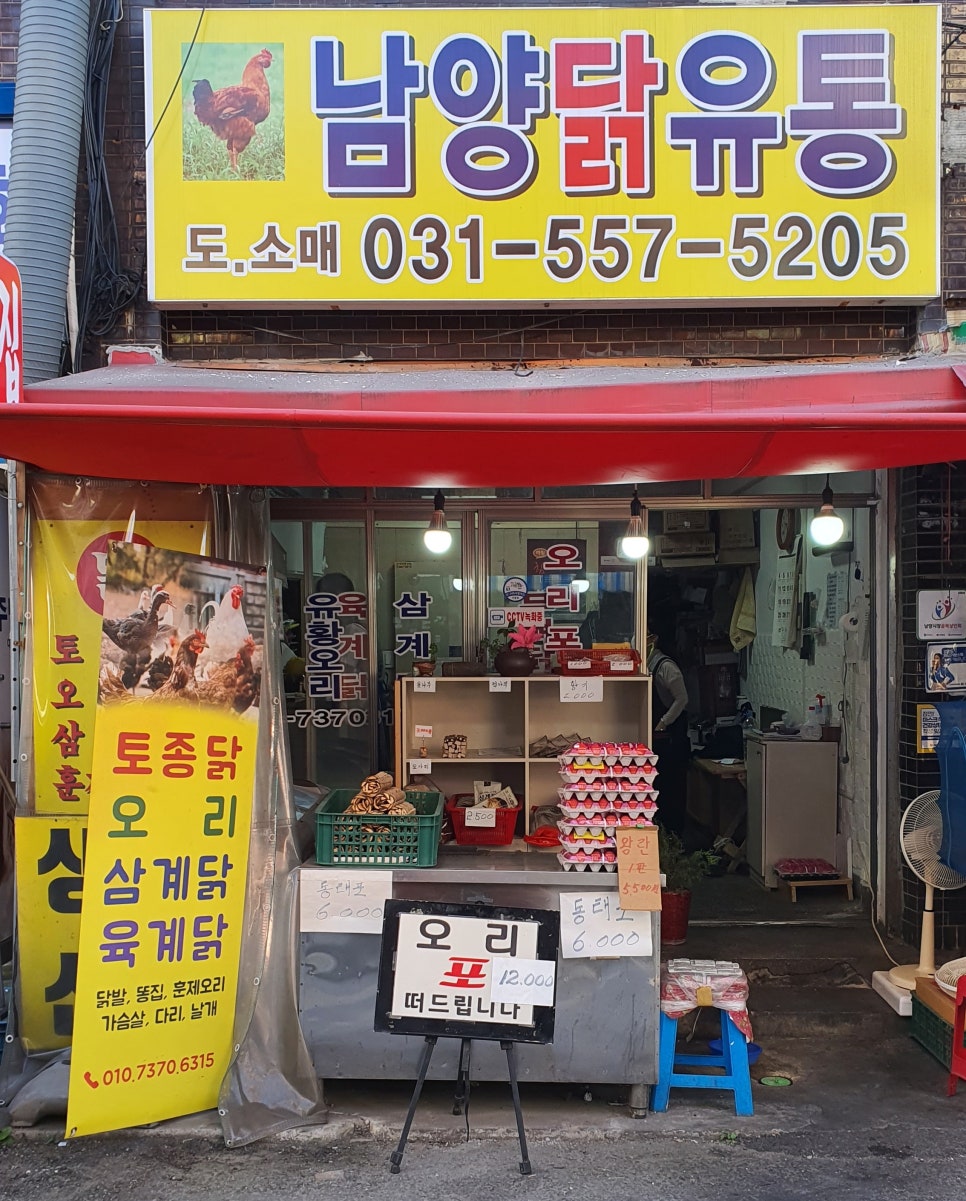 싱싱닭집 이미지