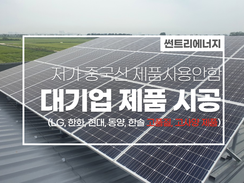 썬트리에너지 이미지