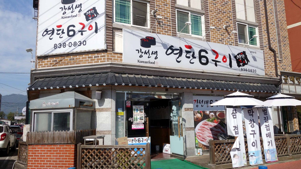 미루나무구이 이미지
