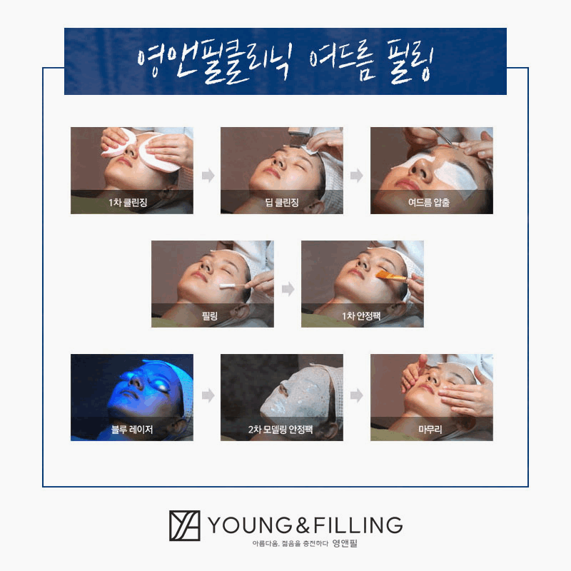 영앤필의원 이미지