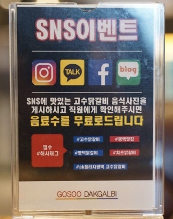 고수닭갈비AK플라자 이미지