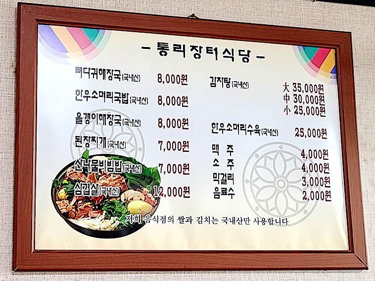 장터뼈다귀 이미지
