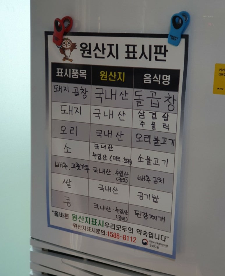 희야돌곱창식당 이미지