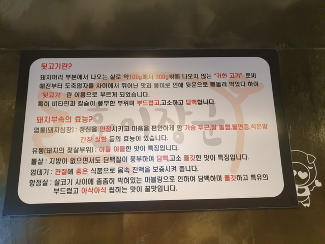 장군돼지부속 이미지