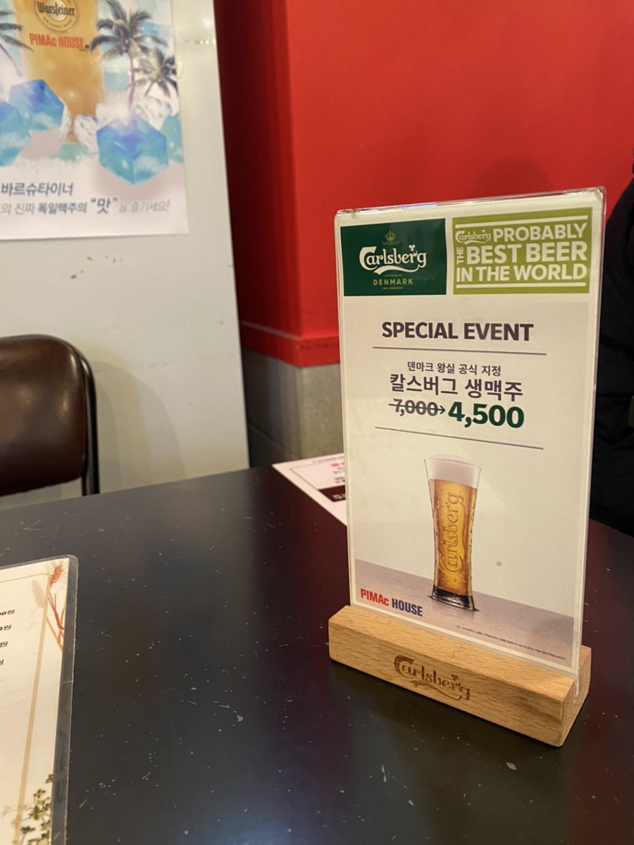 피맥하우스 이미지