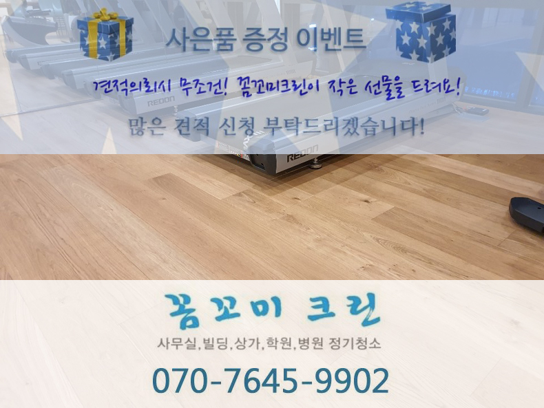 꼼꼬미크린 이미지