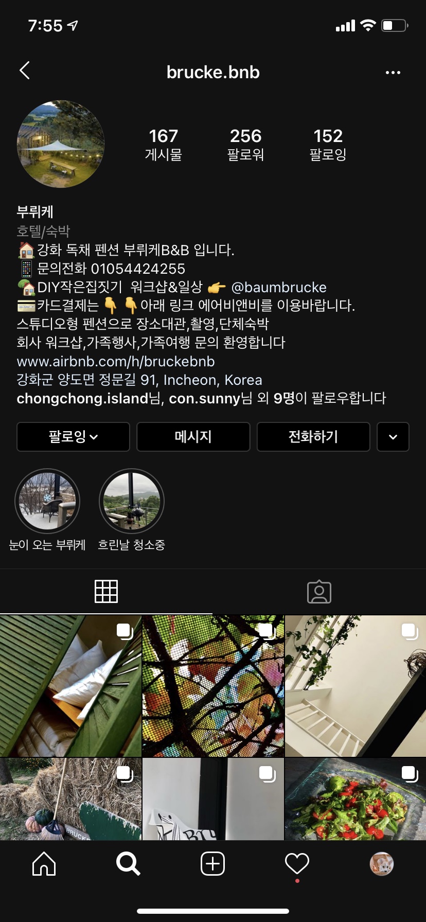 길정하우스 이미지